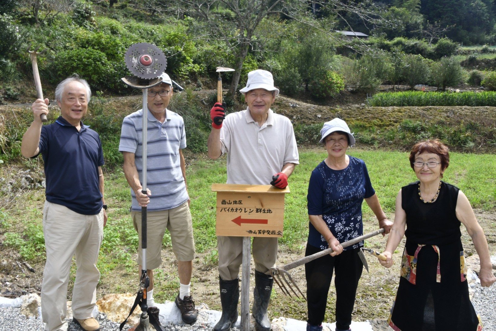 バイカオウレンの群生地を目指して整備に汗を流す西山花守交遊会のメンバー（佐川町西山組）