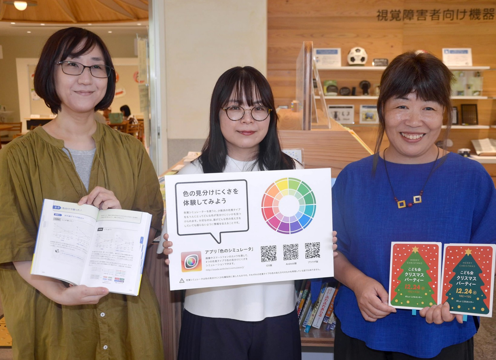 「カラーユニバーサルデザインな社会になってほしい」と啓発活動に取り組むメンバー (高知市追手筋2丁目のオーテピア)